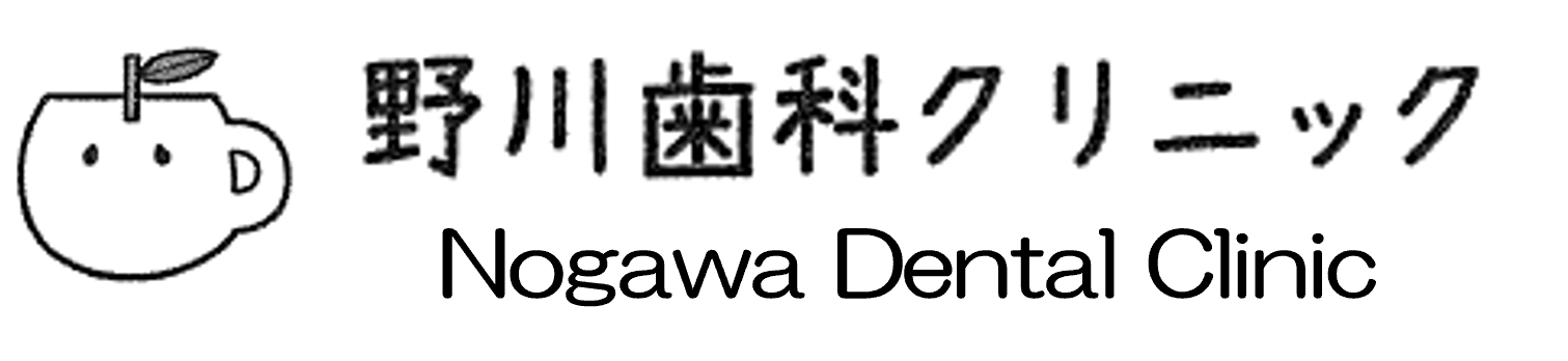 野川歯科クリニック | 札幌市厚別区の歯医者さん